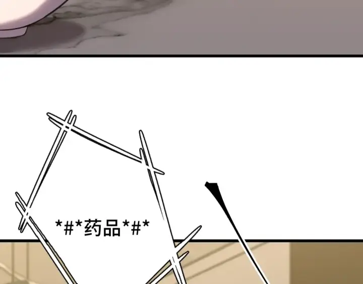 漫画《高武：登陆未来一万年》第120话 究极力量第172张图