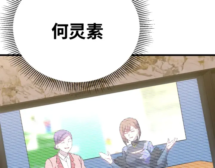 漫画《高武：登陆未来一万年》第120话 究极力量第175张图