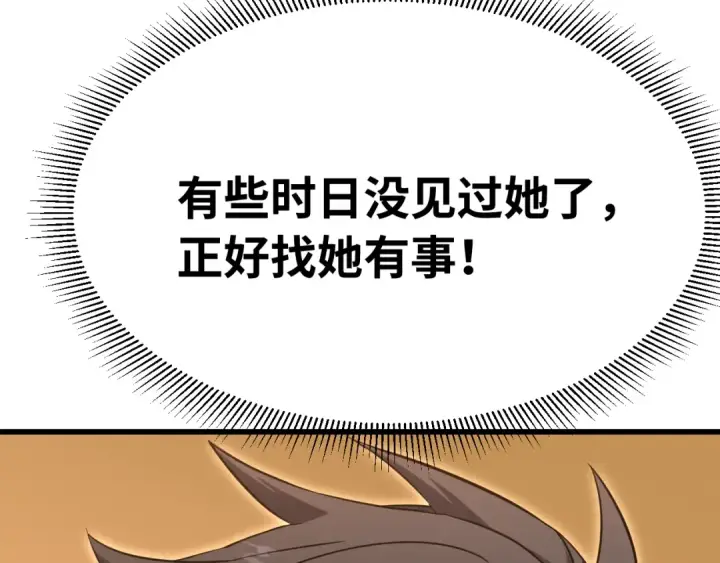 漫画《高武：登陆未来一万年》第120话 究极力量第177张图