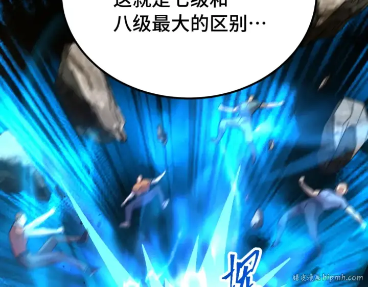 漫画《高武：登陆未来一万年》第120话 究极力量第24张图