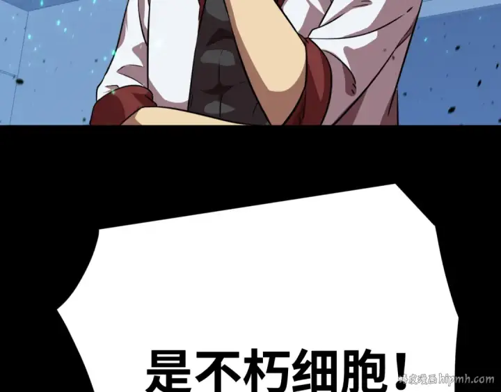 漫画《高武：登陆未来一万年》第120话 究极力量第32张图