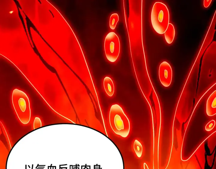 漫画《高武：登陆未来一万年》第120话 究极力量第36张图
