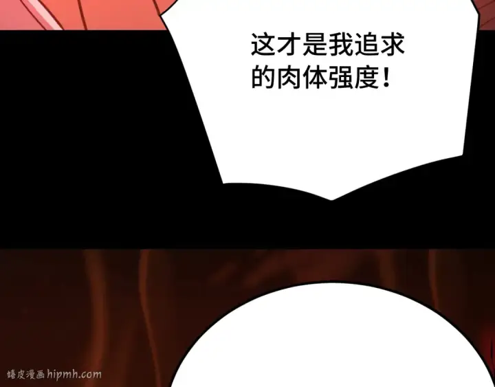 漫画《高武：登陆未来一万年》第120话 究极力量第40张图
