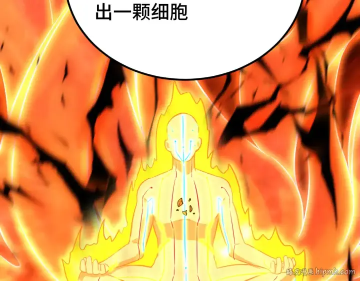 漫画《高武：登陆未来一万年》第120话 究极力量第48张图