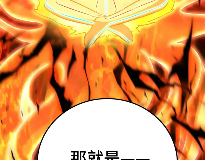 漫画《高武：登陆未来一万年》第120话 究极力量第49张图