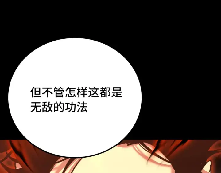 漫画《高武：登陆未来一万年》第120话 究极力量第71张图