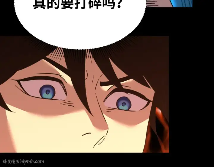 漫画《高武：登陆未来一万年》第120话 究极力量第80张图
