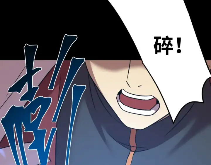 漫画《高武：登陆未来一万年》第120话 究极力量第82张图