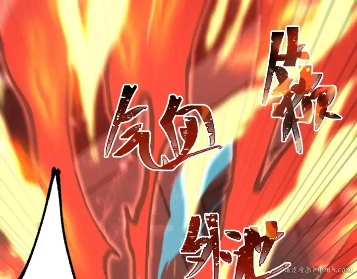 漫画《高武：登陆未来一万年》第120话 究极力量第88张图