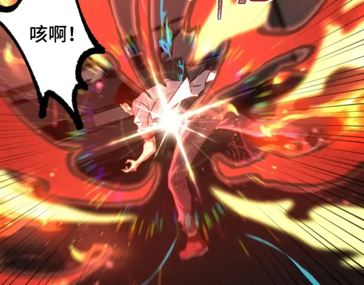 漫画《高武：登陆未来一万年》第120话 究极力量第89张图