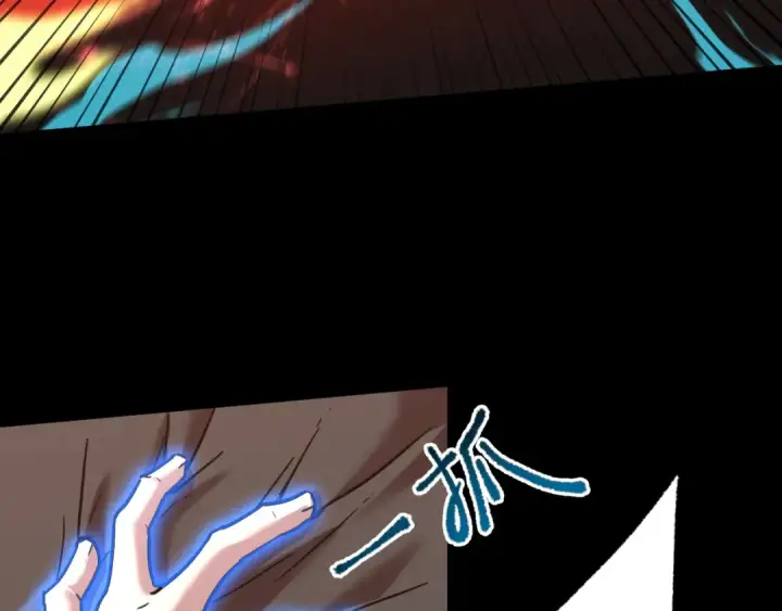 漫画《高武：登陆未来一万年》第120话 究极力量第90张图