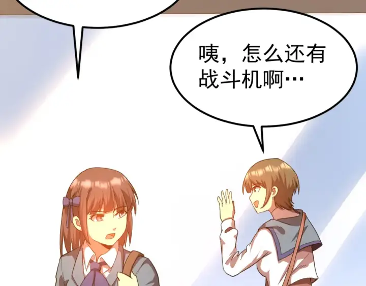 漫画《高武：登陆未来一万年》第121话 地窖第100张图