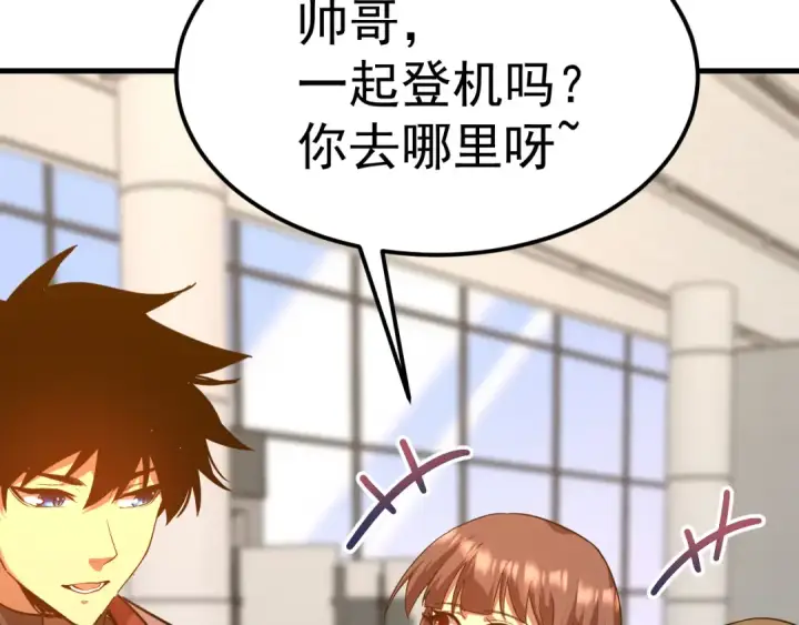 漫画《高武：登陆未来一万年》第121话 地窖第107张图