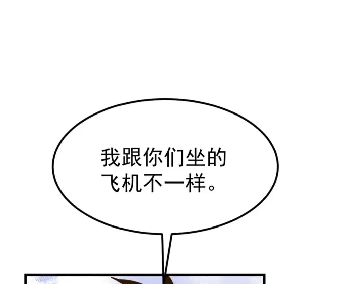 漫画《高武：登陆未来一万年》第121话 地窖第109张图
