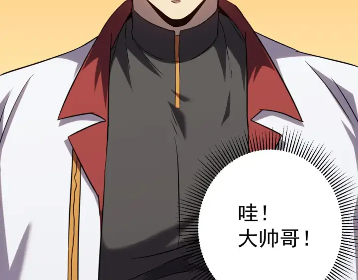 漫画《高武：登陆未来一万年》第121话 地窖第11张图