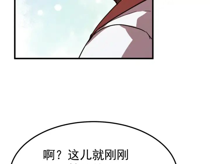 漫画《高武：登陆未来一万年》第121话 地窖第111张图