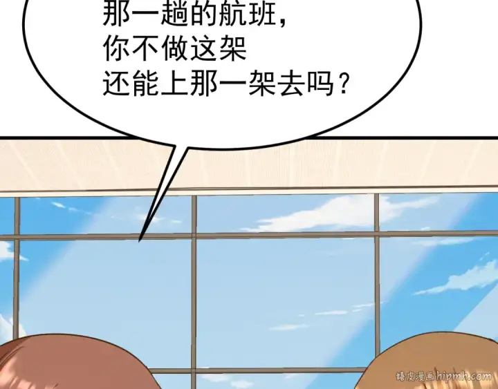 漫画《高武：登陆未来一万年》第121话 地窖第112张图