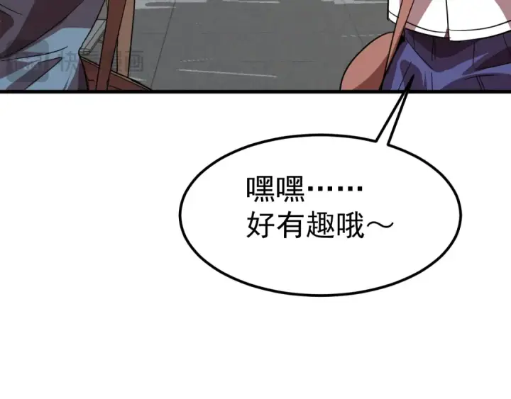 漫画《高武：登陆未来一万年》第121话 地窖第114张图