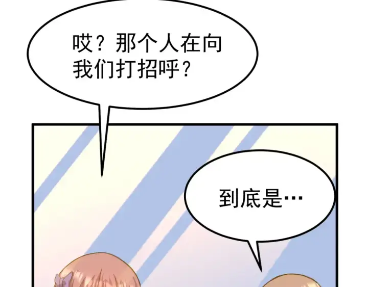 漫画《高武：登陆未来一万年》第121话 地窖第117张图