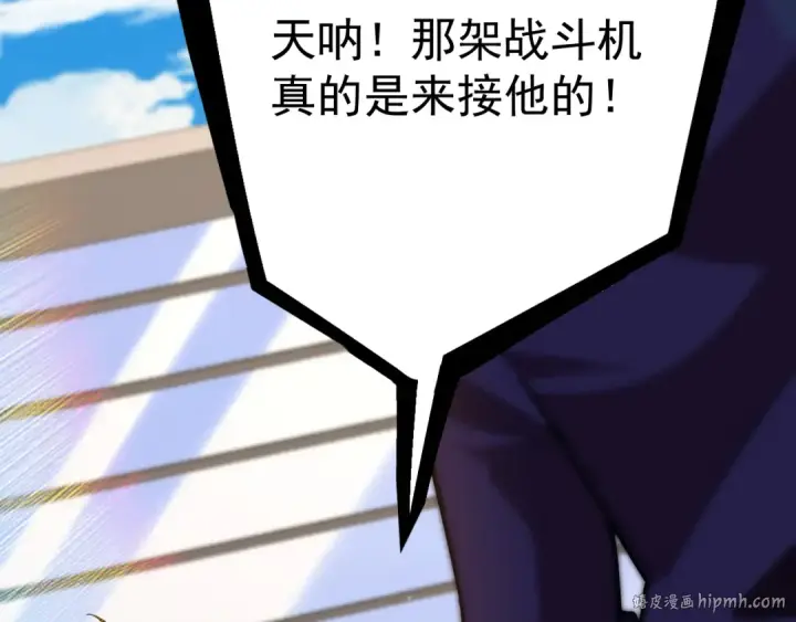 漫画《高武：登陆未来一万年》第121话 地窖第120张图