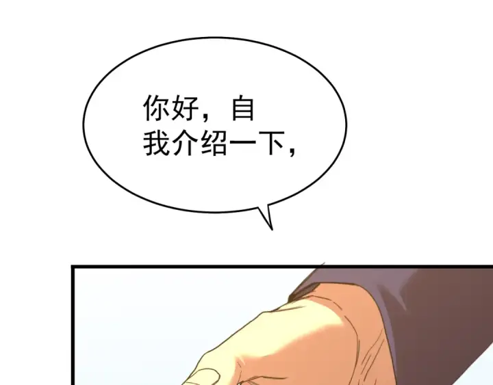 漫画《高武：登陆未来一万年》第121话 地窖第123张图