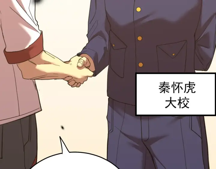 漫画《高武：登陆未来一万年》第121话 地窖第126张图