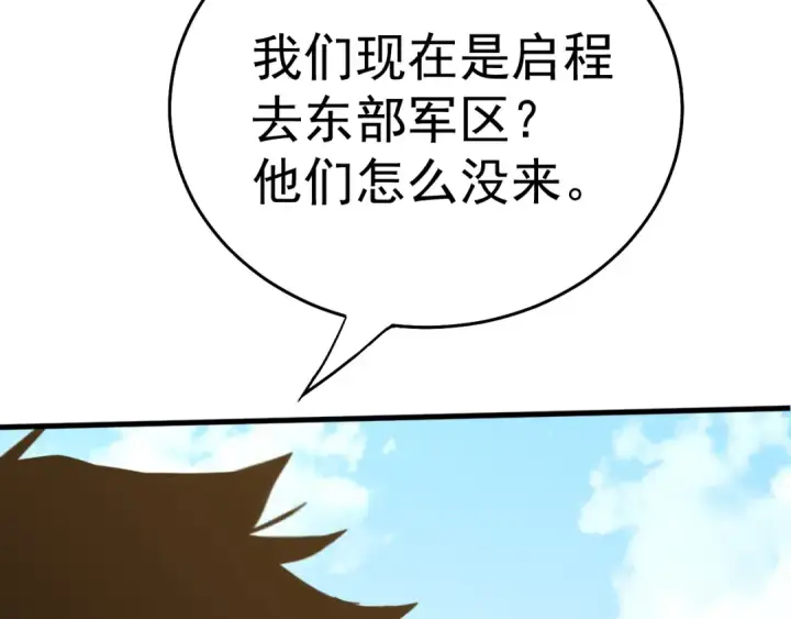 漫画《高武：登陆未来一万年》第121话 地窖第131张图