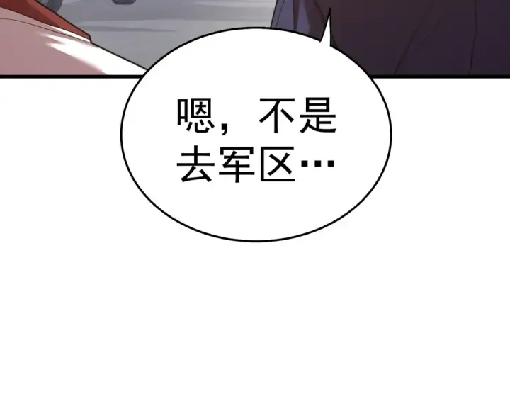 漫画《高武：登陆未来一万年》第121话 地窖第133张图