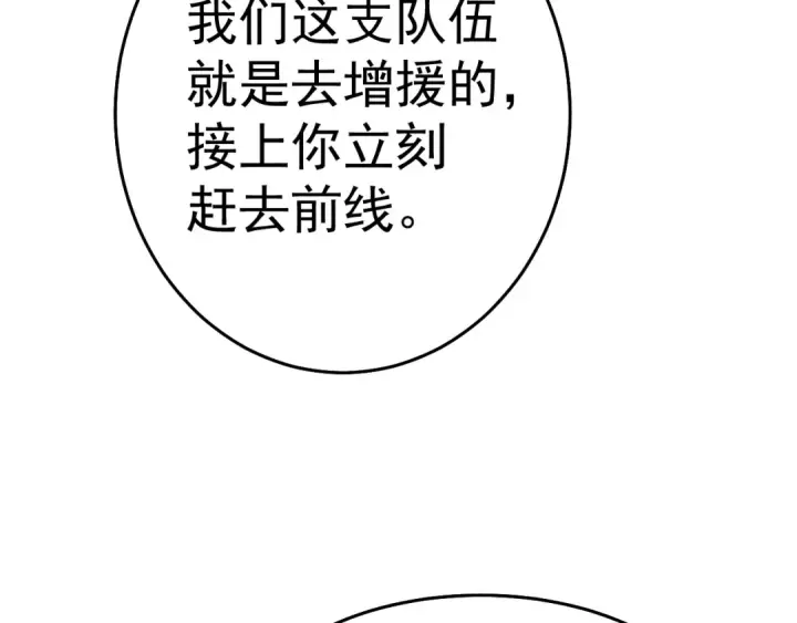 漫画《高武：登陆未来一万年》第121话 地窖第137张图