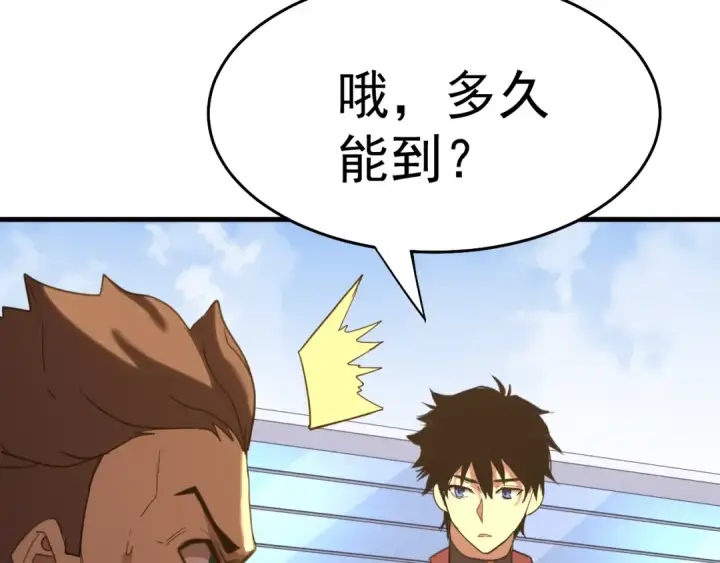 漫画《高武：登陆未来一万年》第121话 地窖第138张图