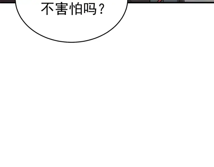 漫画《高武：登陆未来一万年》第121话 地窖第140张图