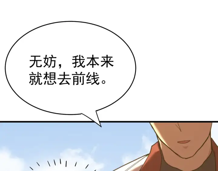 漫画《高武：登陆未来一万年》第121话 地窖第142张图