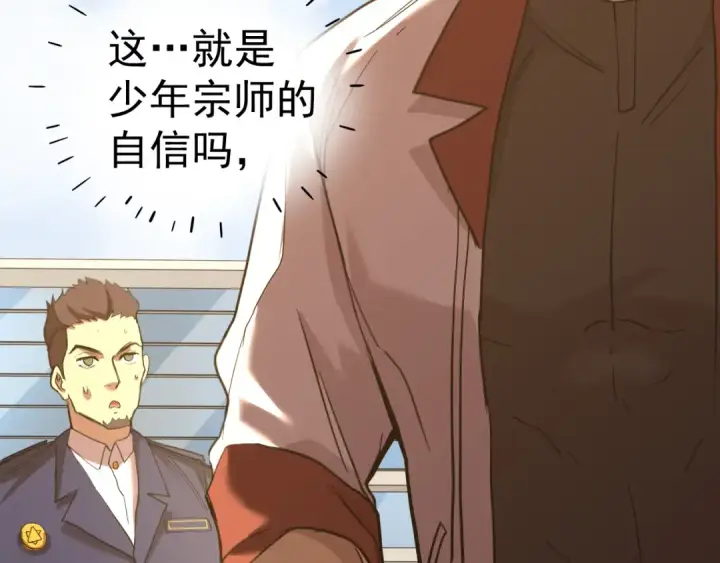 漫画《高武：登陆未来一万年》第121话 地窖第143张图