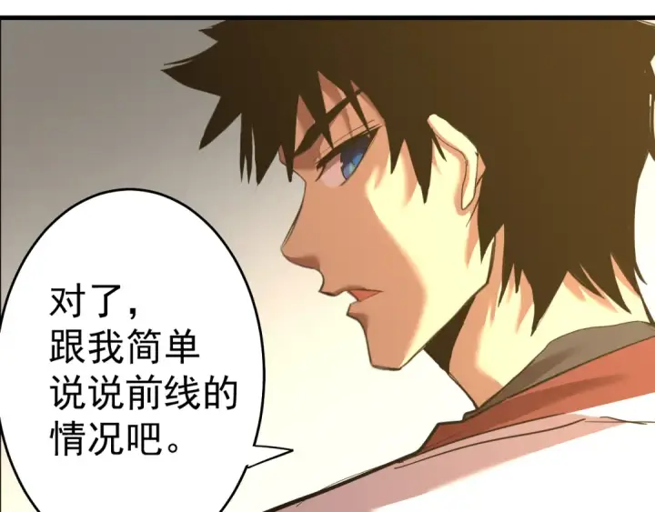 漫画《高武：登陆未来一万年》第121话 地窖第148张图