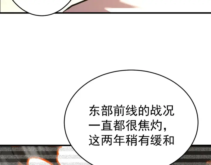 漫画《高武：登陆未来一万年》第121话 地窖第149张图