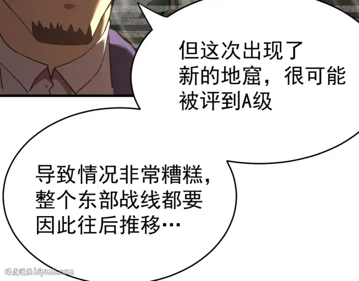 漫画《高武：登陆未来一万年》第121话 地窖第152张图