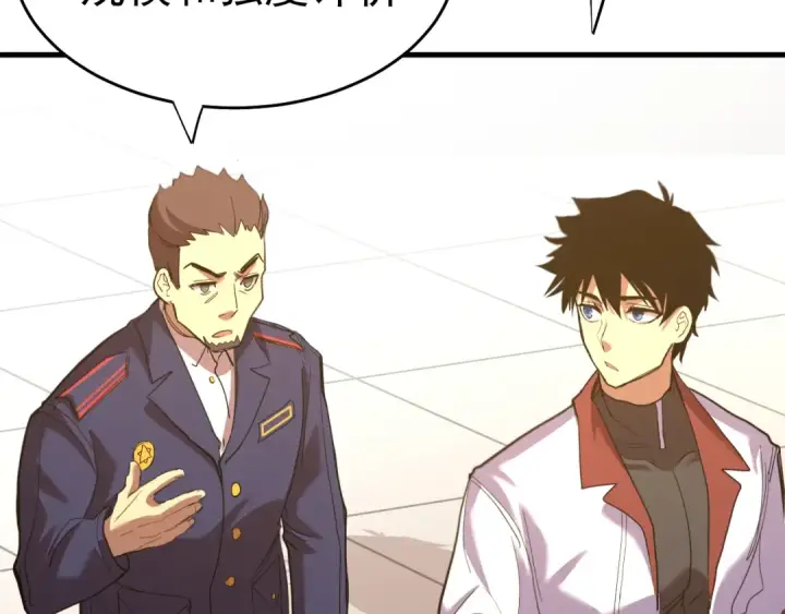 漫画《高武：登陆未来一万年》第121话 地窖第154张图