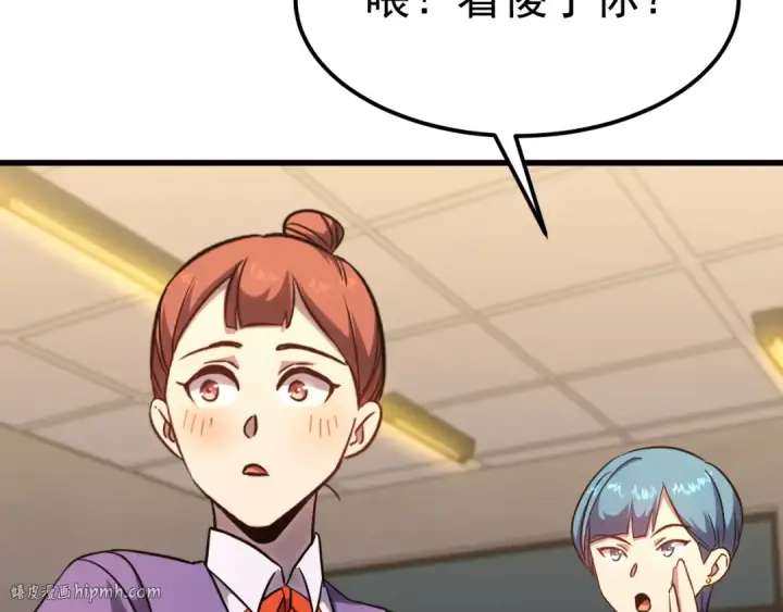 漫画《高武：登陆未来一万年》第121话 地窖第16张图