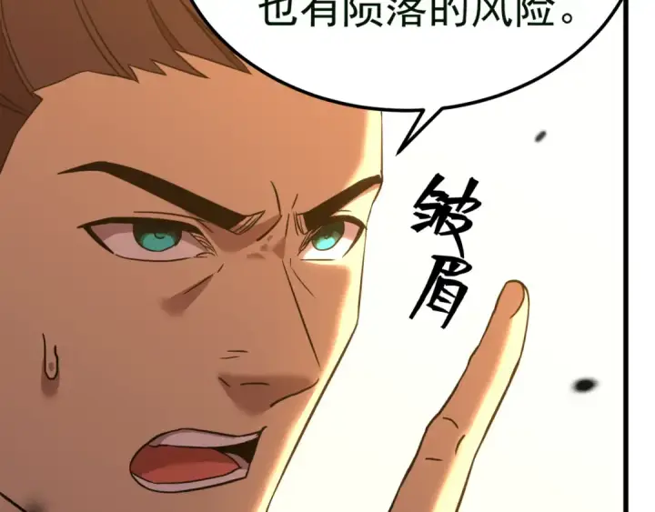 漫画《高武：登陆未来一万年》第121话 地窖第163张图