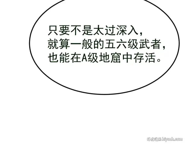 漫画《高武：登陆未来一万年》第121话 地窖第168张图