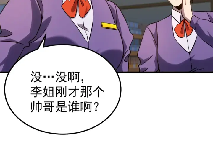 漫画《高武：登陆未来一万年》第121话 地窖第17张图