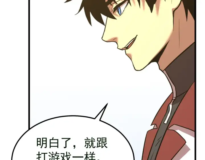 漫画《高武：登陆未来一万年》第121话 地窖第170张图