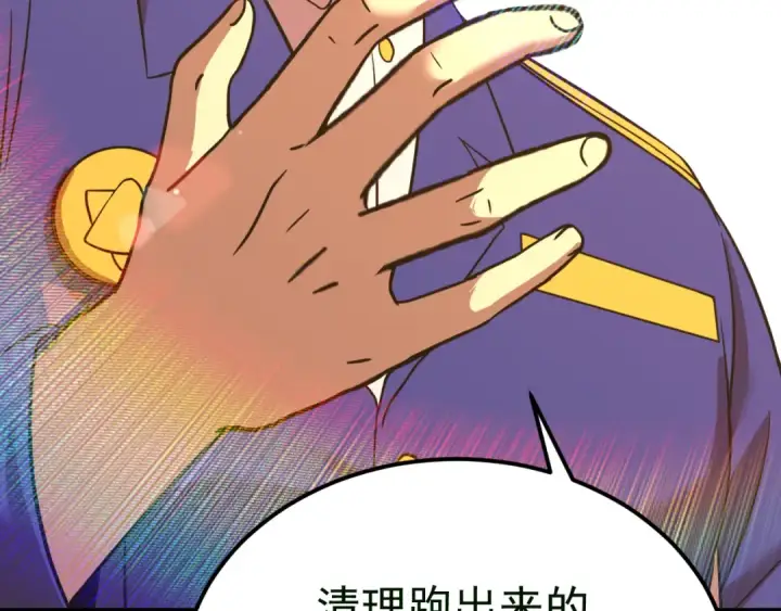 漫画《高武：登陆未来一万年》第121话 地窖第174张图