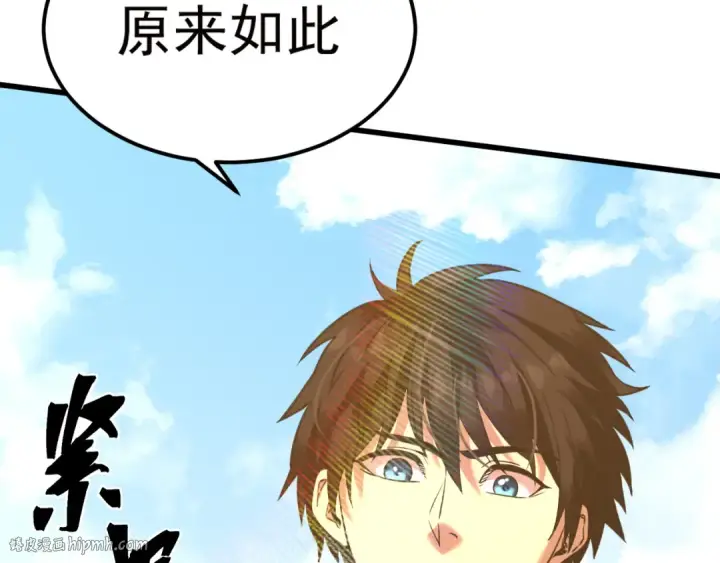 漫画《高武：登陆未来一万年》第121话 地窖第176张图