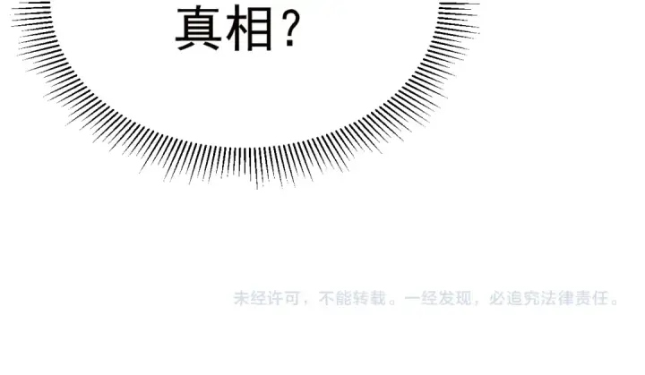 漫画《高武：登陆未来一万年》第121话 地窖第179张图