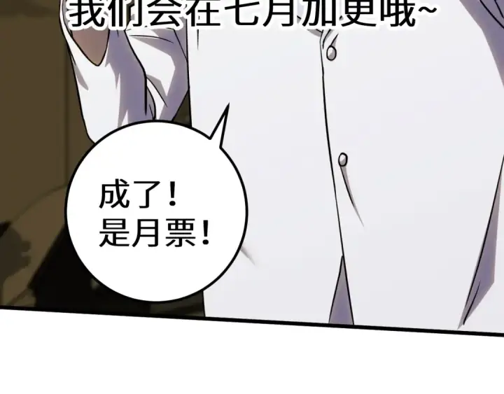 漫画《高武：登陆未来一万年》第121话 地窖第183张图