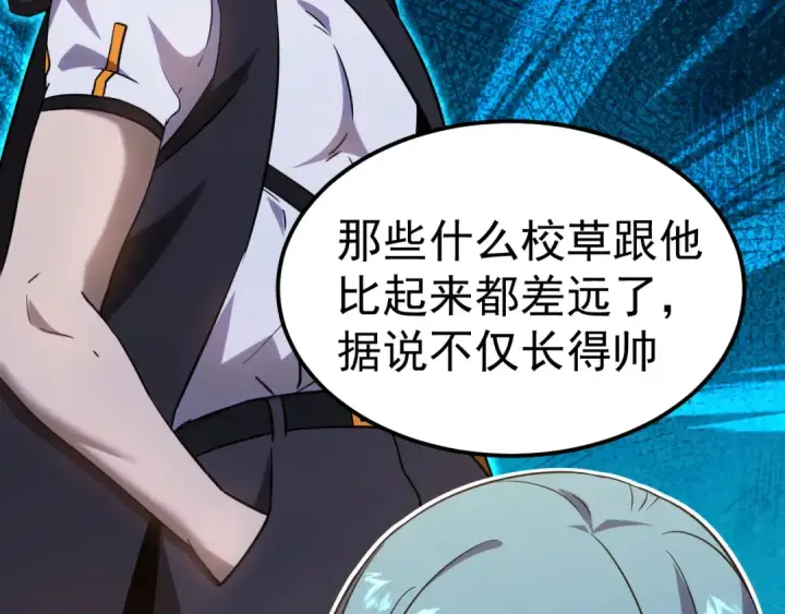 漫画《高武：登陆未来一万年》第121话 地窖第19张图
