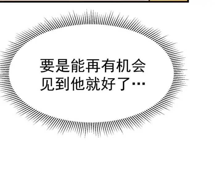 漫画《高武：登陆未来一万年》第121话 地窖第23张图