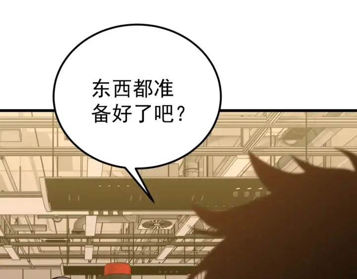 漫画《高武：登陆未来一万年》第121话 地窖第29张图