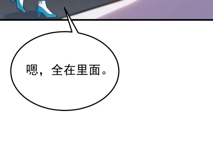 漫画《高武：登陆未来一万年》第121话 地窖第31张图